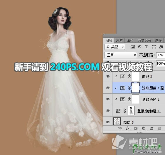 ps婚纱艺术照_ps 抽出抠婚纱(3)