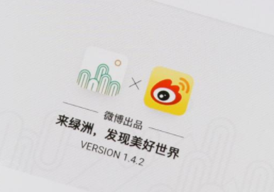 绿洲app微博认证方法