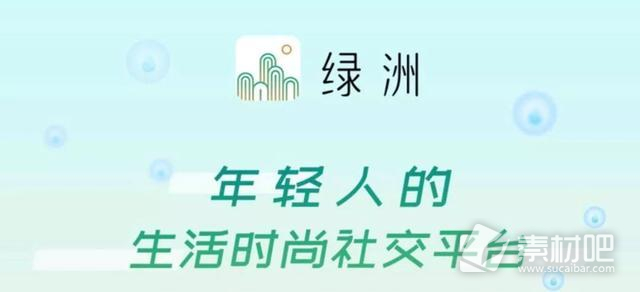 绿洲app是中国的吗