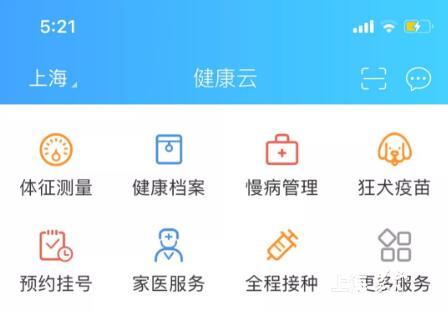 上海健康云app怎么填写