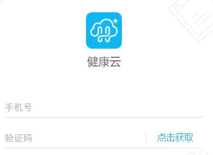 上海健康云是正规的平台吗