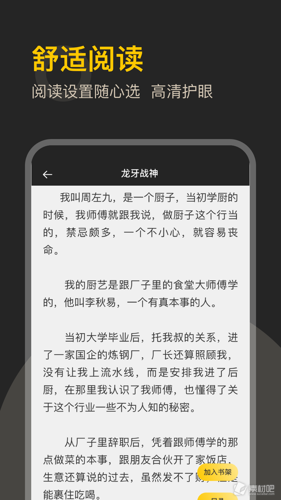 蚂蚁小说最新版手机软件下载