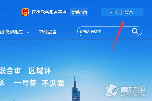 江苏政务服务app怎么修改手机号码