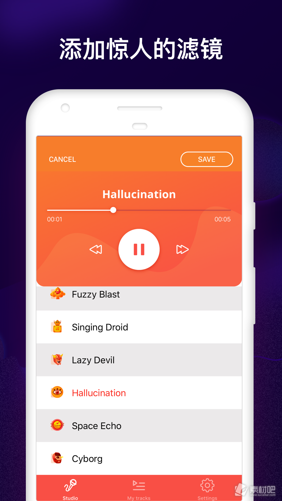 语音变声效果器app下载