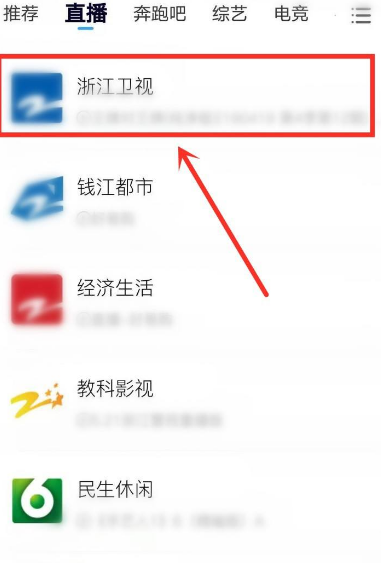 中国蓝tv节目表