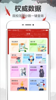 北京高考大数据平台