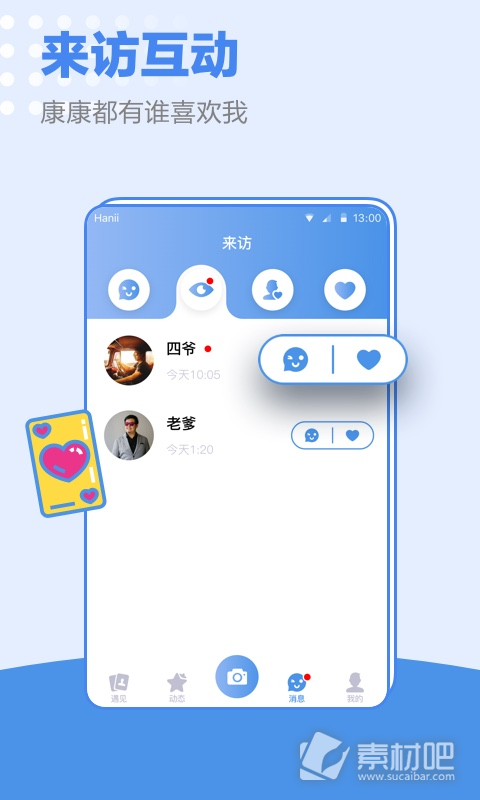 小蓝视频app下载安卓版下载