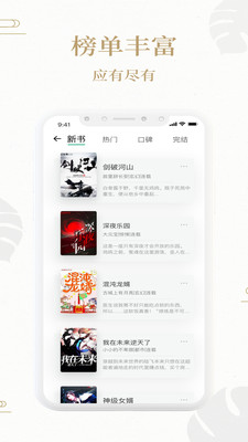 熊猫搜书免费版apk下载