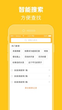 97泰剧网最新版手机安卓软件下载