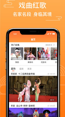甜枣戏曲app