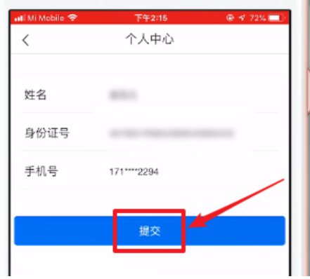 江苏政务服务app怎么实名认证