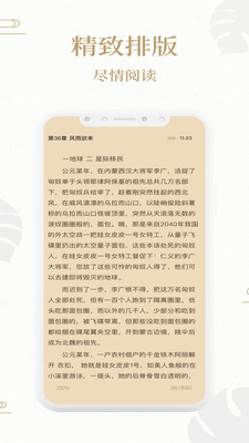 熊猫搜书免费版手机软件下载