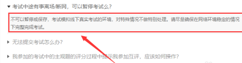 中国大学mooc考试可以切屏吗 中国大学MOOC考试能退出吗