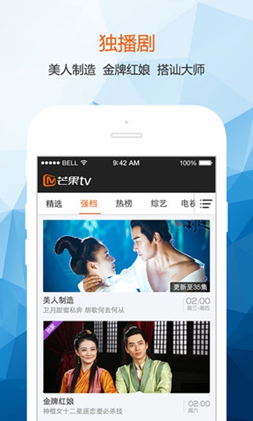 芒果TV最新版手机软件下载