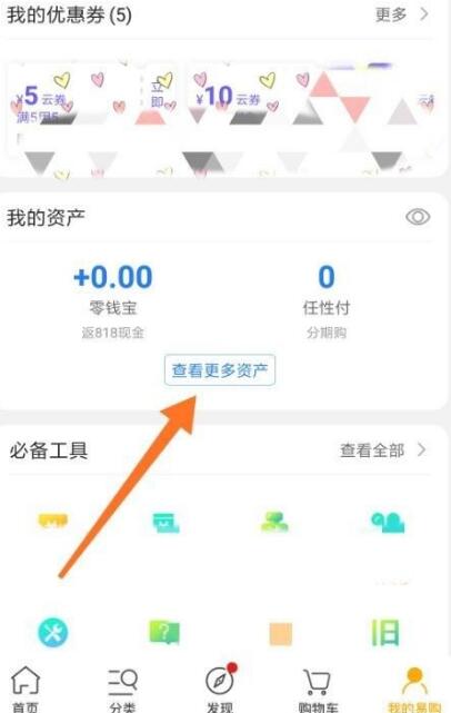 苏宁易购app怎么解绑银行卡?