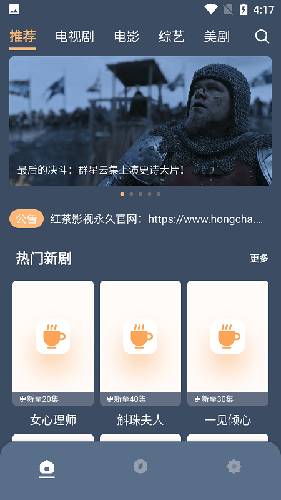 红茶影视TV版app下载