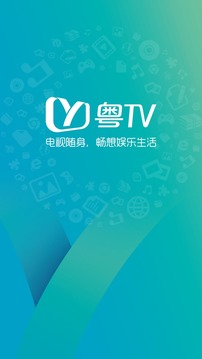 粤TV