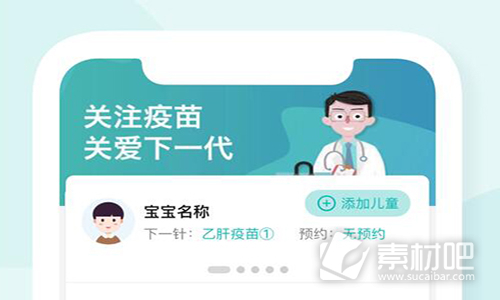 粤苗app每天几点开始预约新冠疫苗