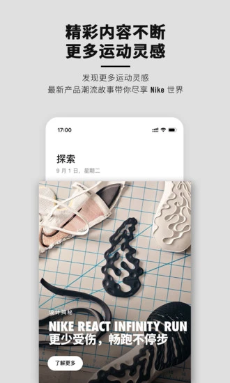 nike下载app最新版中文版