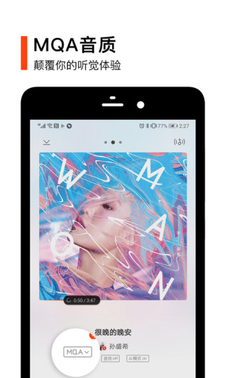 虾米音乐免费版手机软件下载