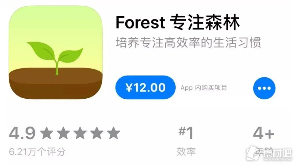 forest专注森林开启白名单权限方法