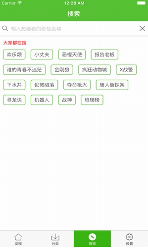 六虎影视下载app