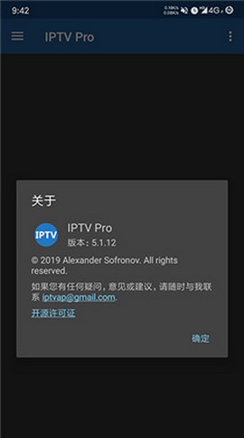 IPTV Pro apk下载
