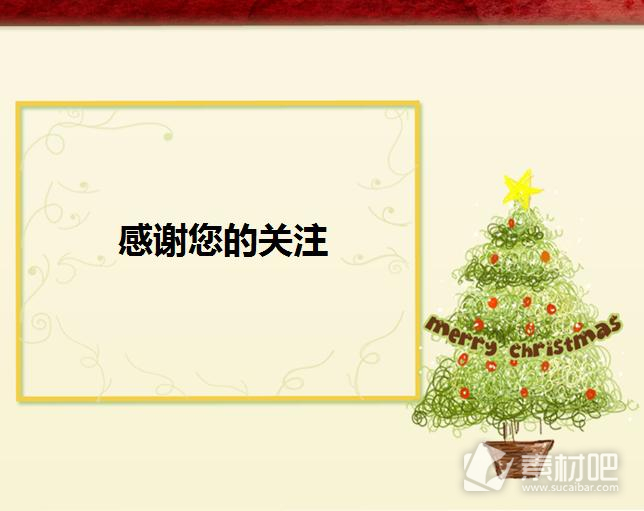 圣诞节圣诞树绿色背景PPT模板
