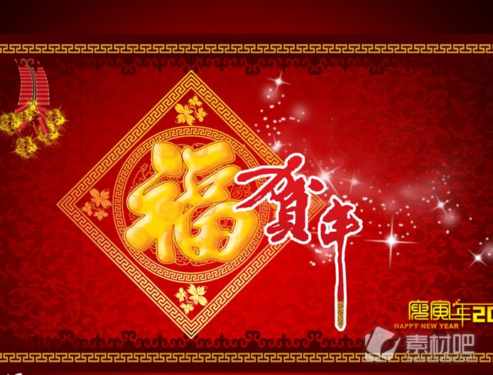 中国庆祝新年春联红色背景PPT模板