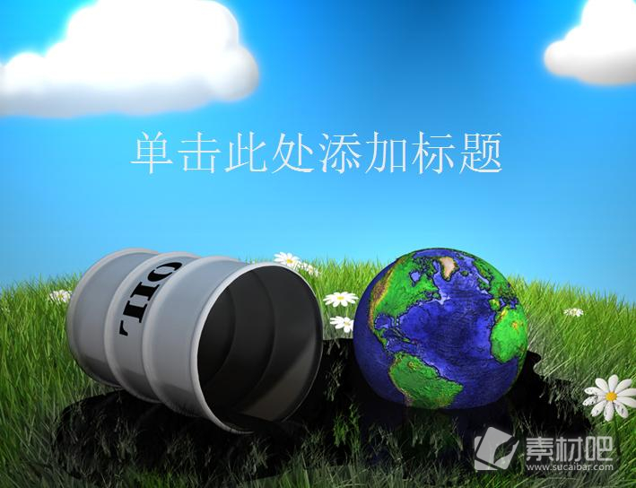 地球与垃圾桶环保PPT模板