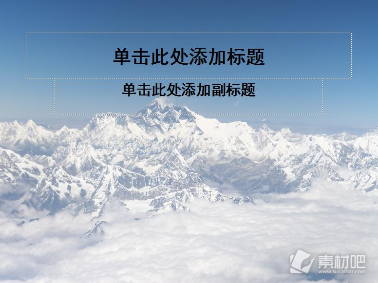喜马拉雅雪山风景PPT模板