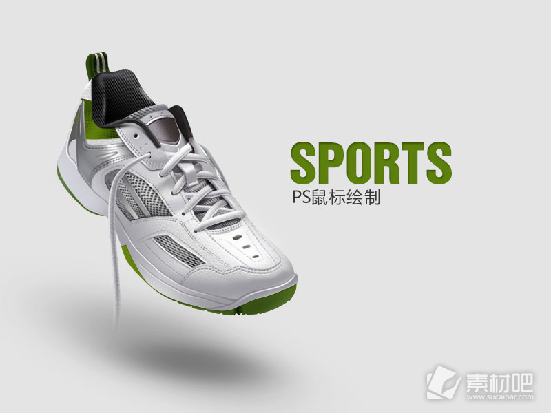 运动鞋白色背景设计PSD素材