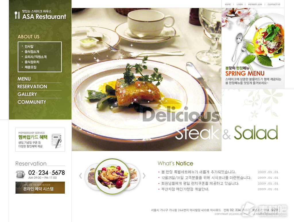 餐馆美食网页设计模版PSD素材