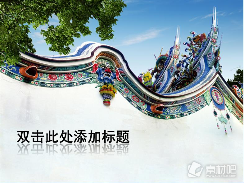 古典中国风景PPT模板