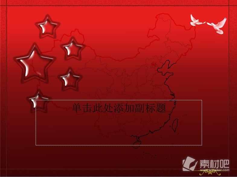 中国地图红色背景PPT模板