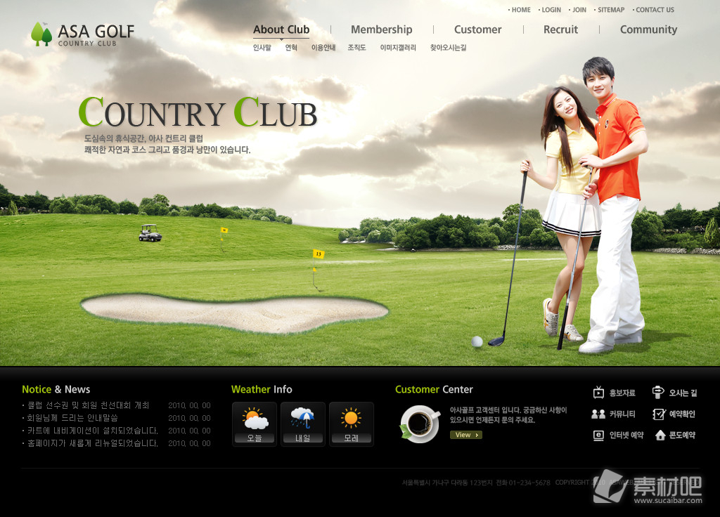 高尔夫俱乐部网页模版PSD素材