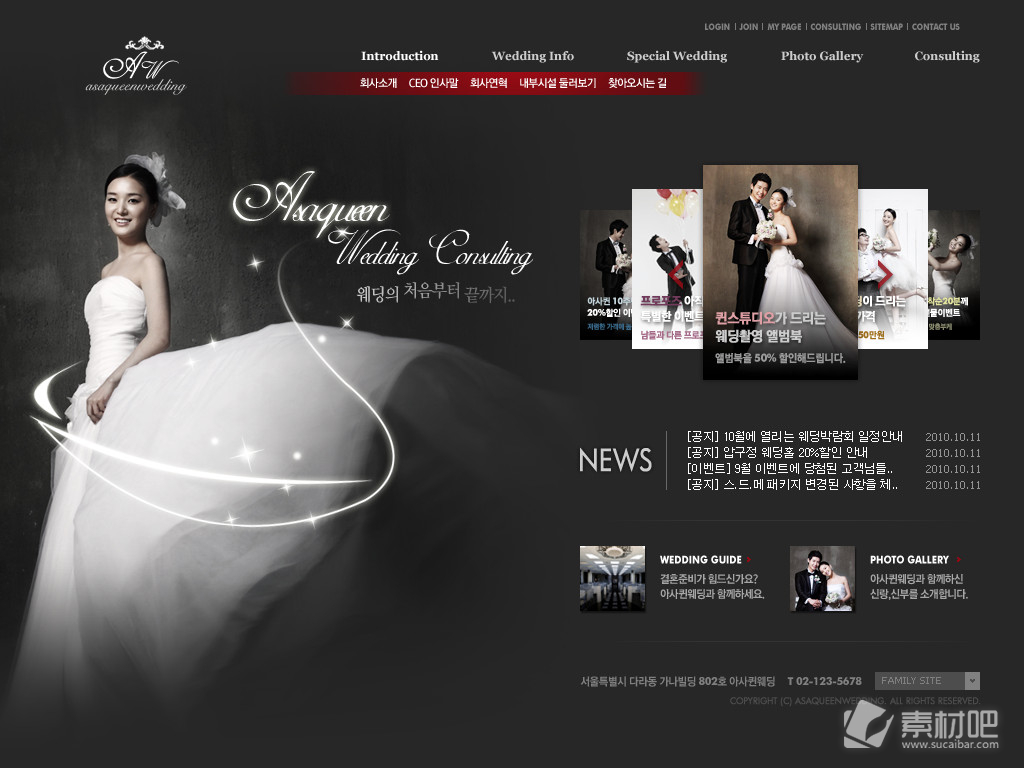 婚纱影楼网页模版设计PSD素材
