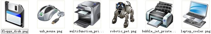 鼠标打印机散热器等计算机电脑小工具图标