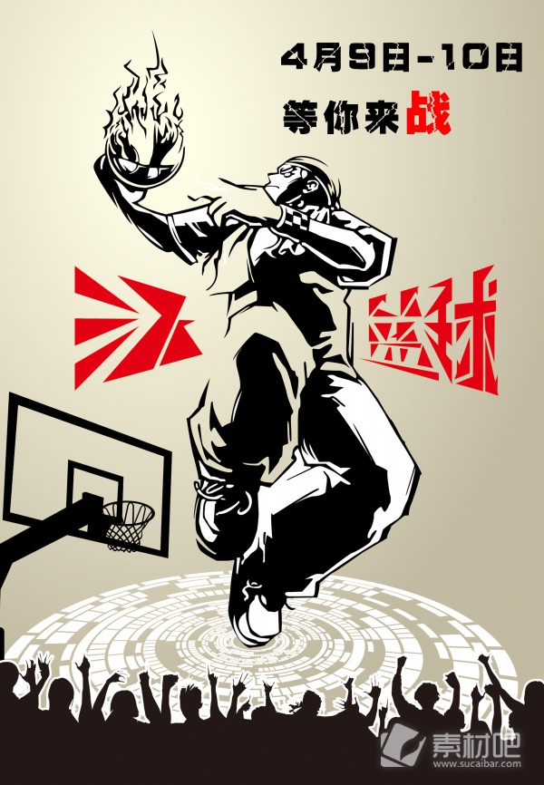 三人篮球赛手绘海报PSD素材