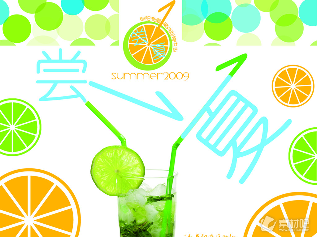 夏季柠檬果汁促销海报PSD素材