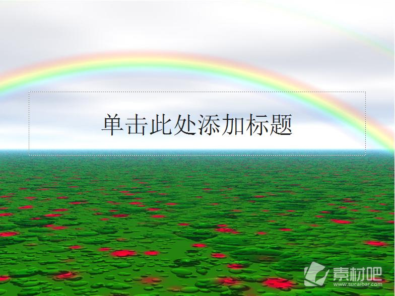 荷花池塘上空的彩虹风景PPT模板