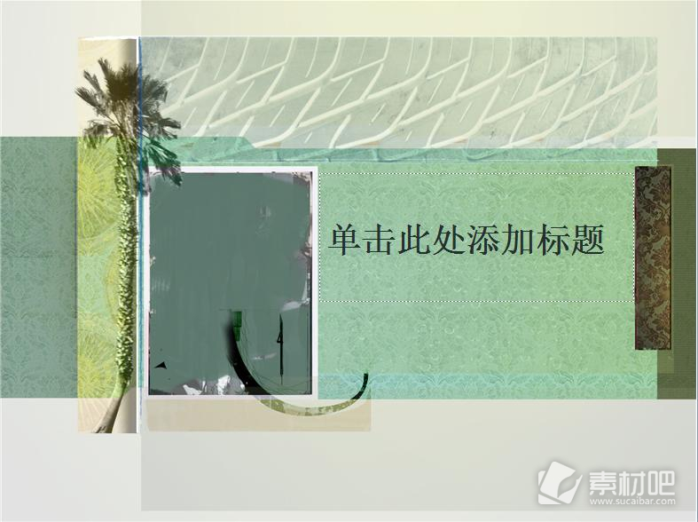 海边的椰子树风景PPT模板