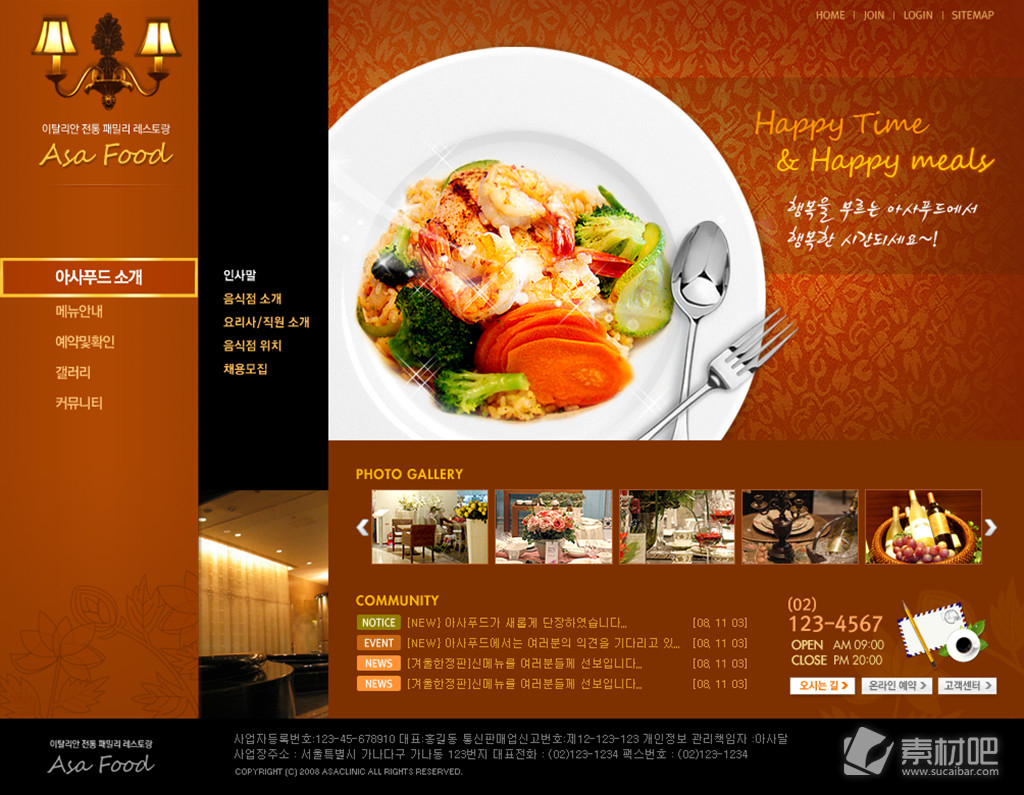西餐厅美食网站设计PSD素材