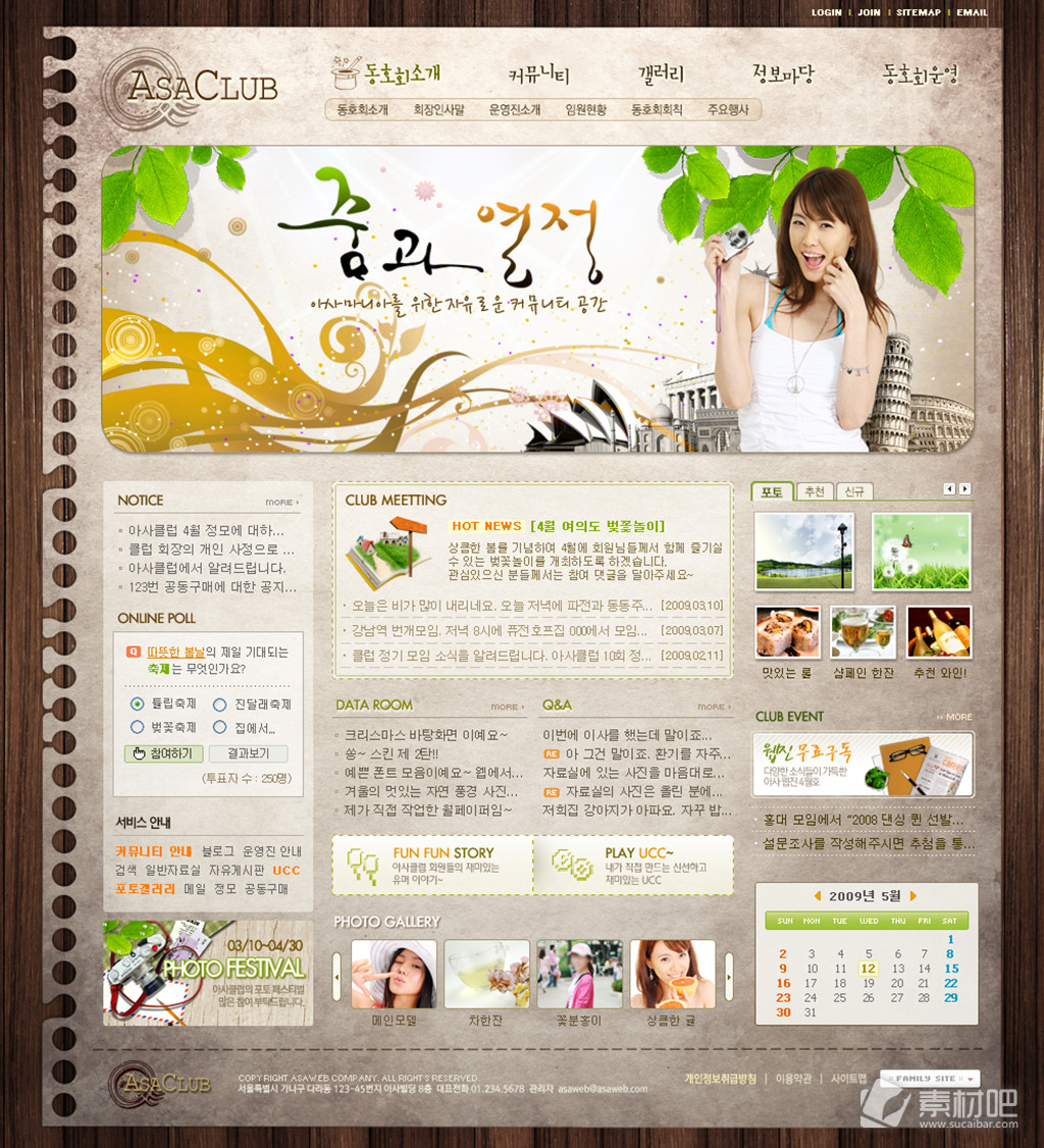 韩国旅游网页设计PSD素材