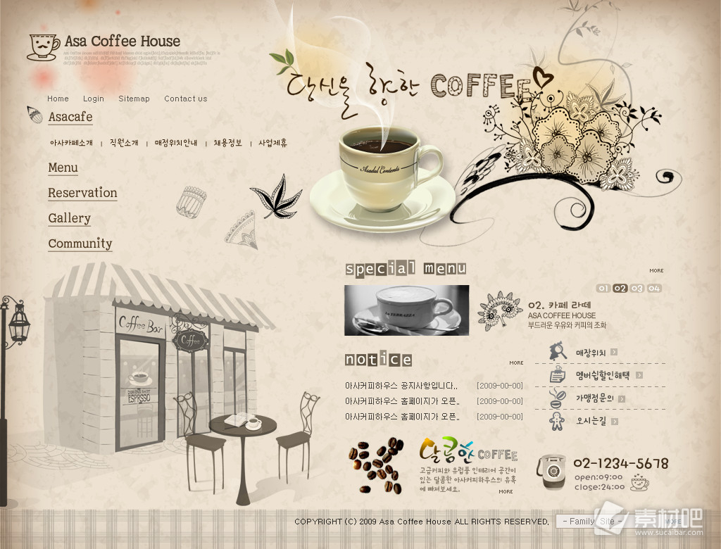 咖啡店灰色网页设计PSD素材