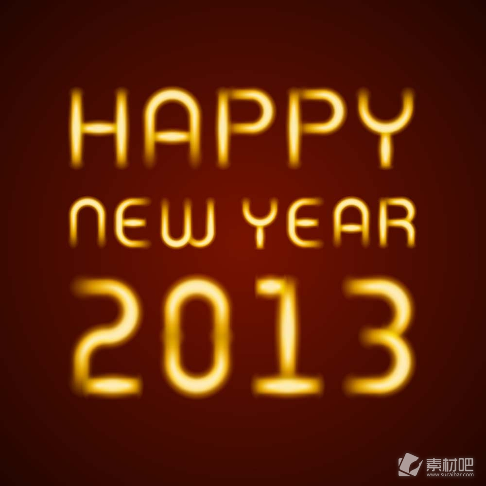 2013新年快乐矢量素材