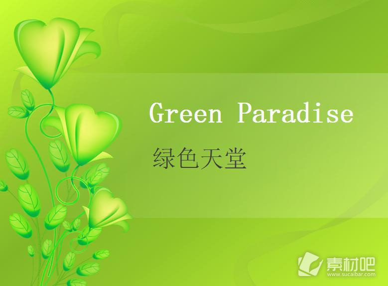 绿色植物绿色背景PPT模板