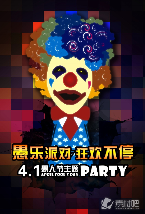 五彩头小丑愚人节party海报PSD素材