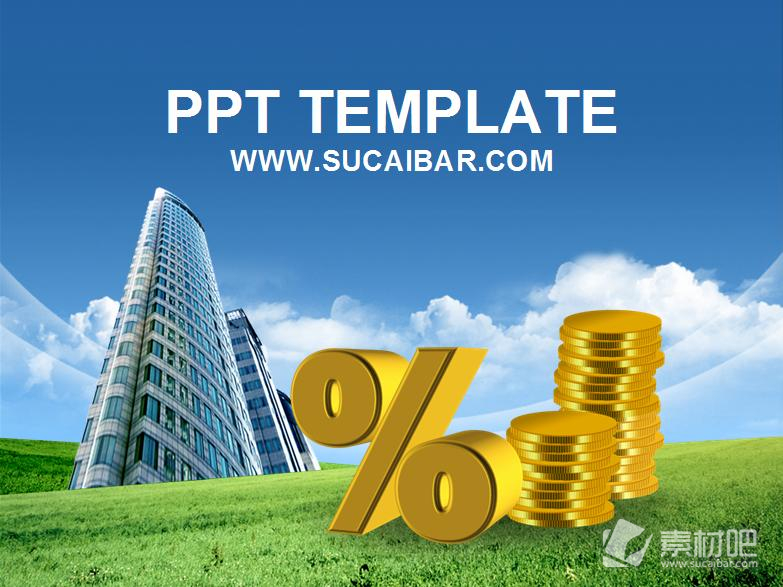 高楼大厦经济与建筑商务PPT模板