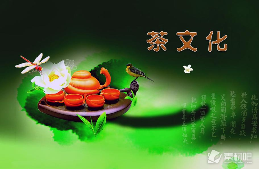 古典茶壶绿色背景茶文化PPT模板